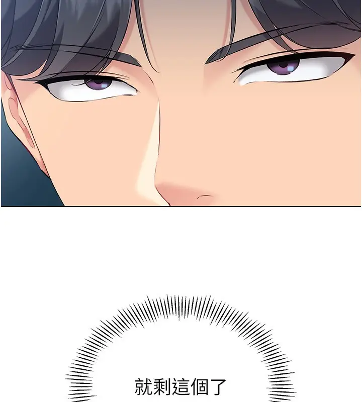 漫画《Set up!排球少女》第20话第53张图