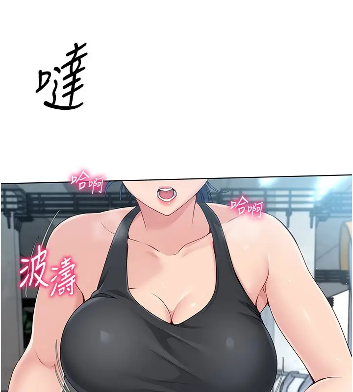 漫画《Set up!排球少女》第20话第58张图