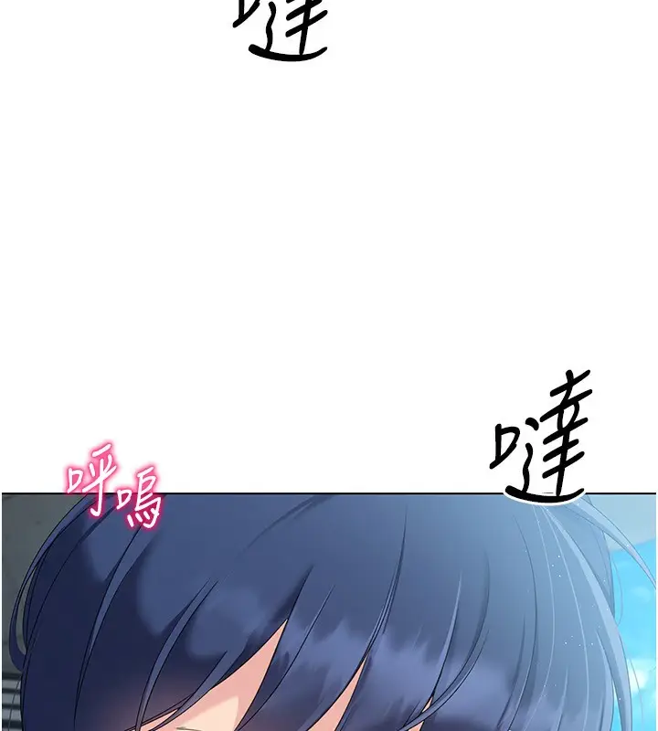 漫画《Set up!排球少女》第20话第62张图
