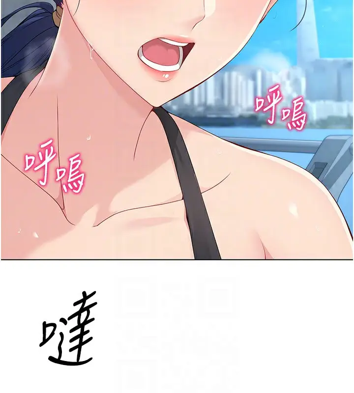 漫画《Set up!排球少女》第20话第64张图