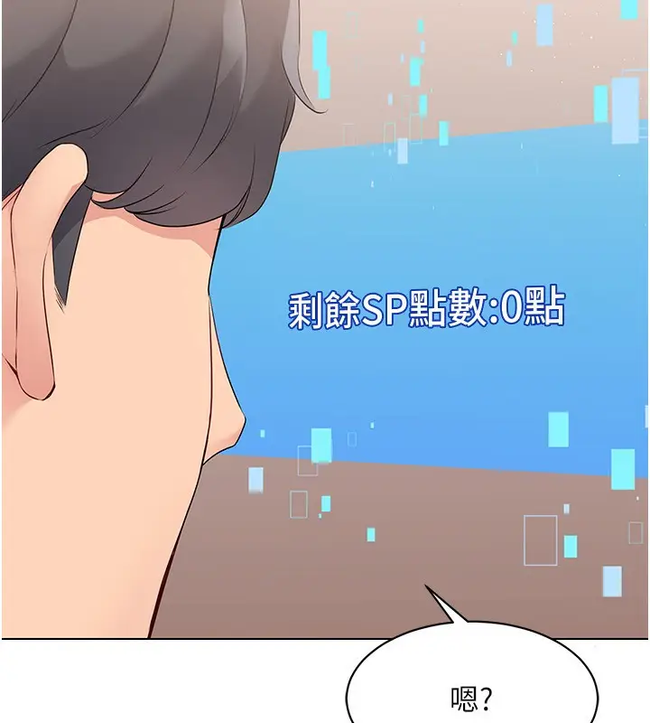漫画《Set up!排球少女》第20话第7张图