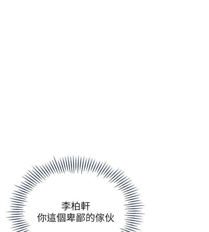 漫画《Set up!排球少女》第20话第73张图