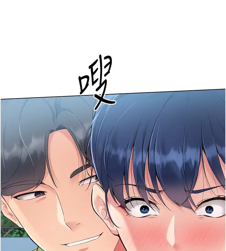 漫画《Set up!排球少女》第20话第78张图
