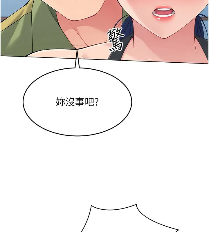 漫画《Set up!排球少女》第20话第79张图