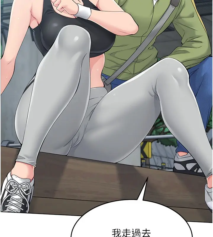 漫画《Set up!排球少女》第20话第81张图