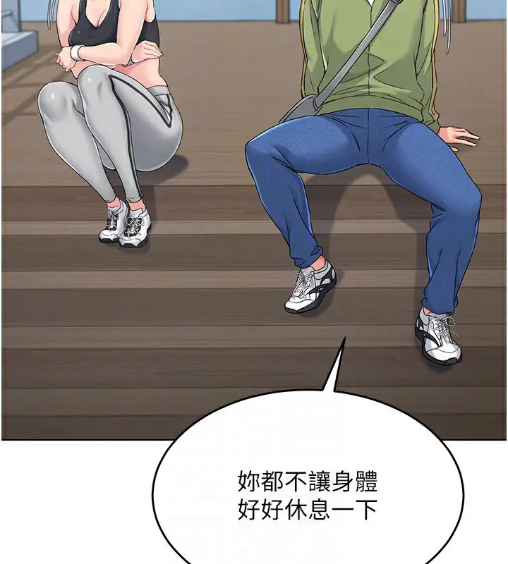 漫画《Set up!排球少女》第20话第84张图
