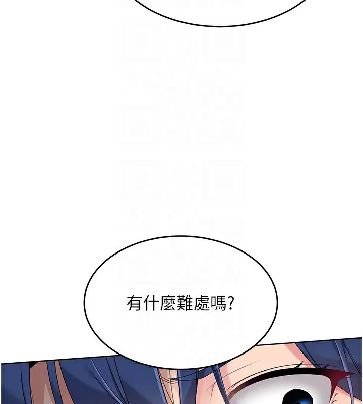 漫画《Set up!排球少女》第20话第85张图