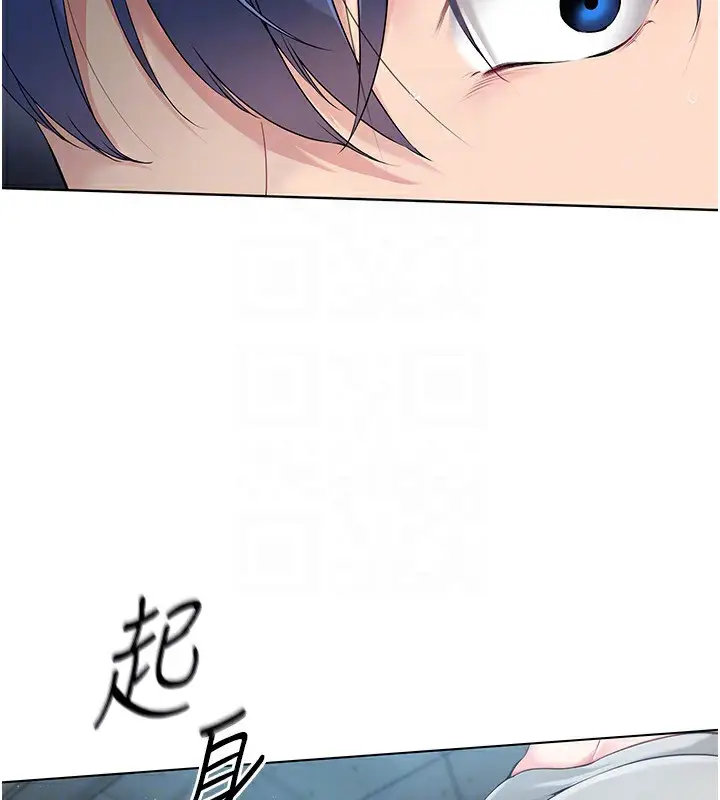 漫画《Set up!排球少女》第20话第86张图
