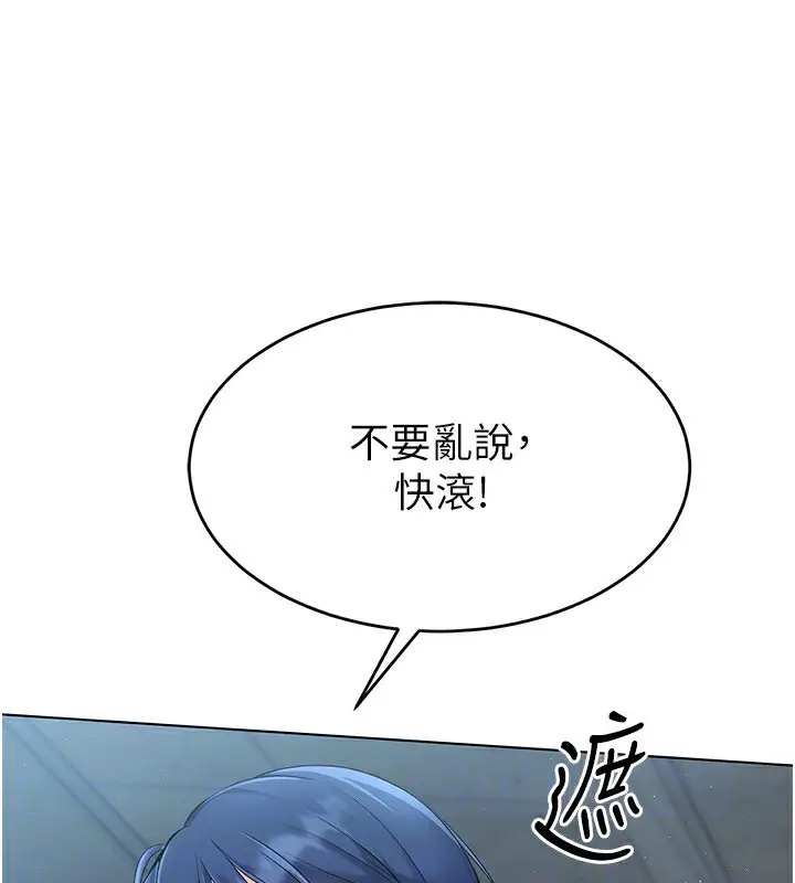 漫画《Set up!排球少女》第20话第88张图