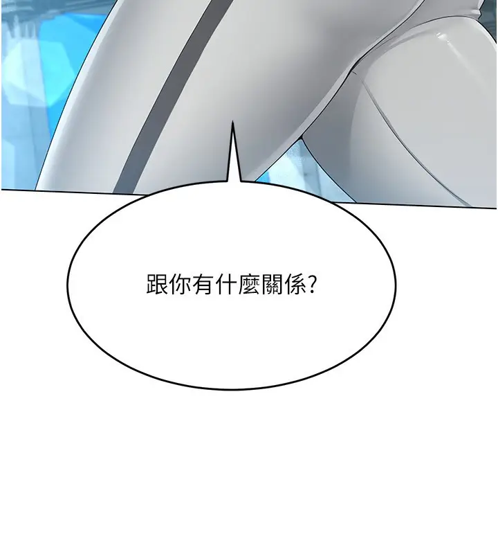 漫画《Set up!排球少女》第20话第91张图