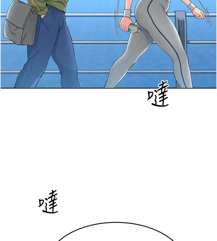 漫画《Set up!排球少女》第20话第94张图