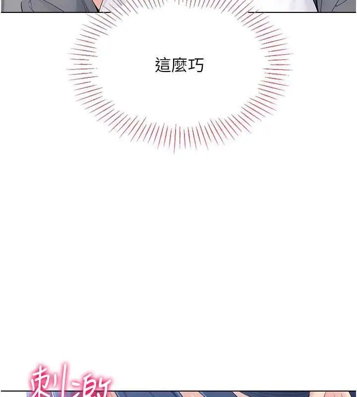 漫画《Set up!排球少女》第21话第100张图