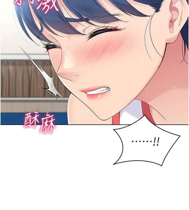 漫画《Set up!排球少女》第21话第101张图