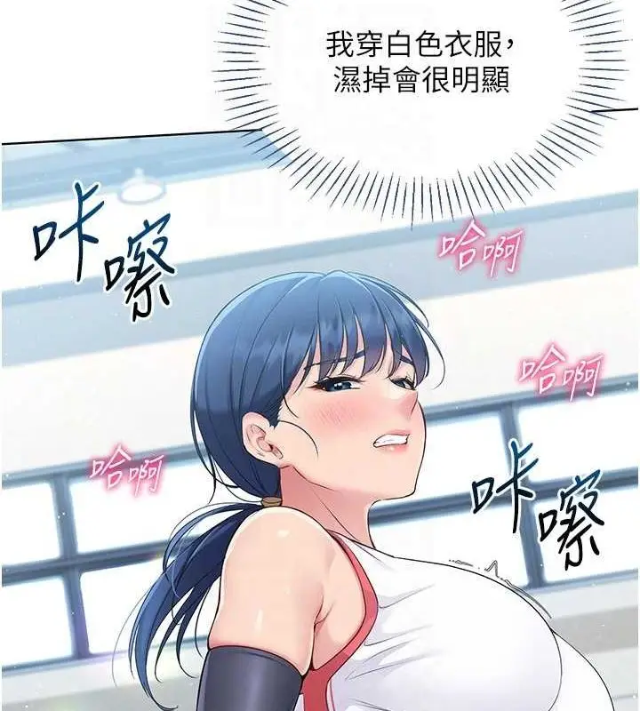 漫画《Set up!排球少女》第21话第104张图
