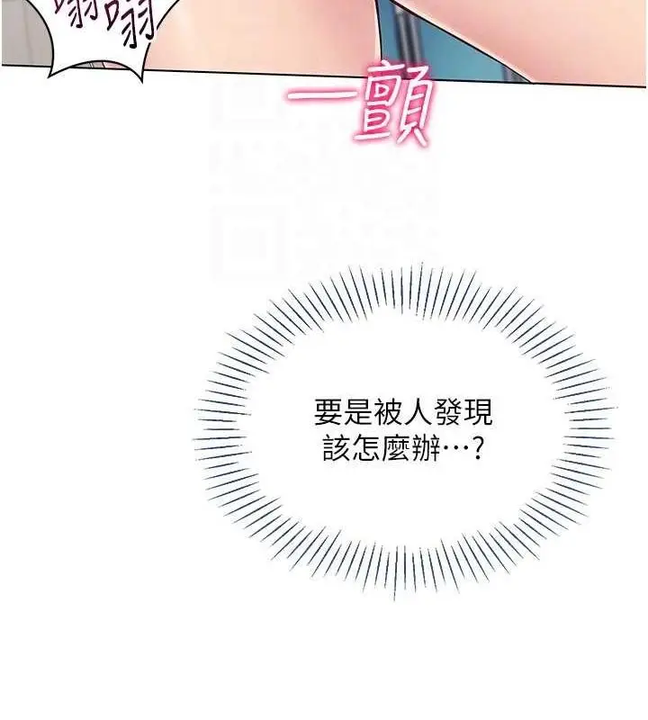 漫画《Set up!排球少女》第21话第106张图