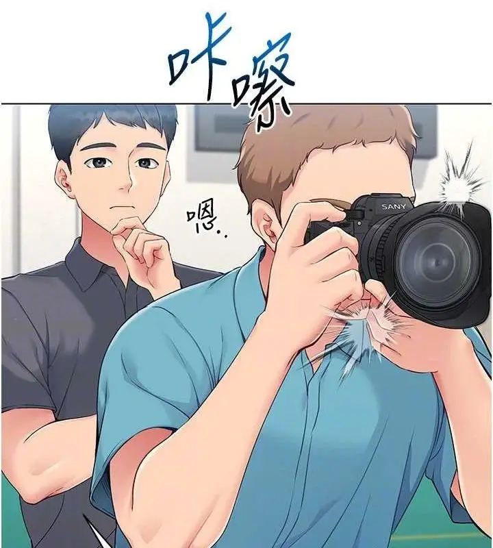 漫画《Set up!排球少女》第21话第107张图