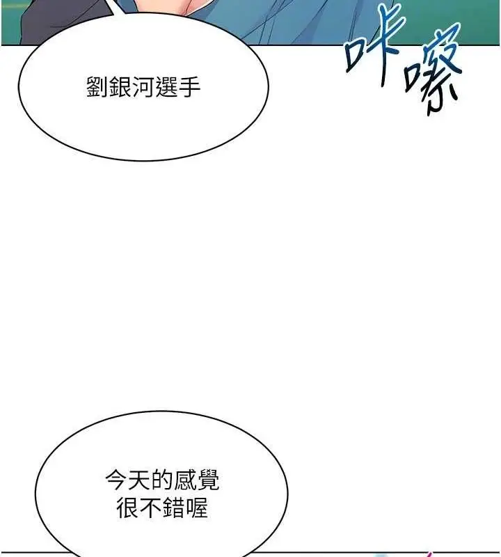 漫画《Set up!排球少女》第21话第108张图