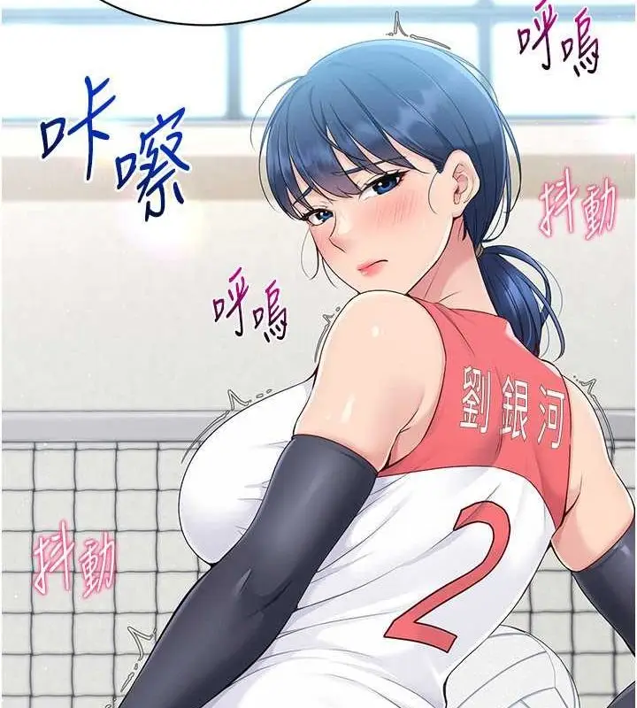漫画《Set up!排球少女》第21话第109张图