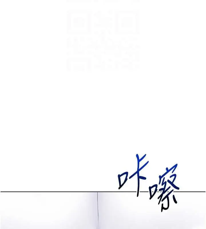 漫画《Set up!排球少女》第21话第116张图