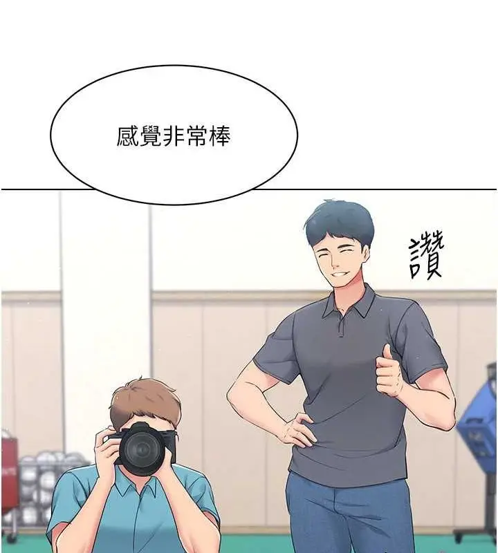 漫画《Set up!排球少女》第21话第118张图