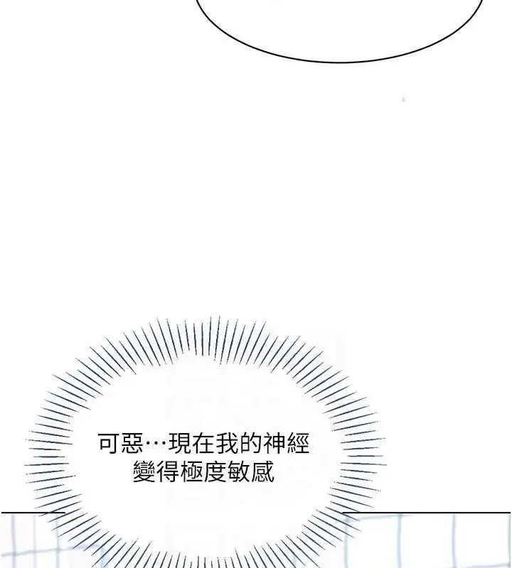 漫画《Set up!排球少女》第21话第121张图