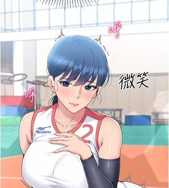 漫画《Set up!排球少女》第21话第122张图