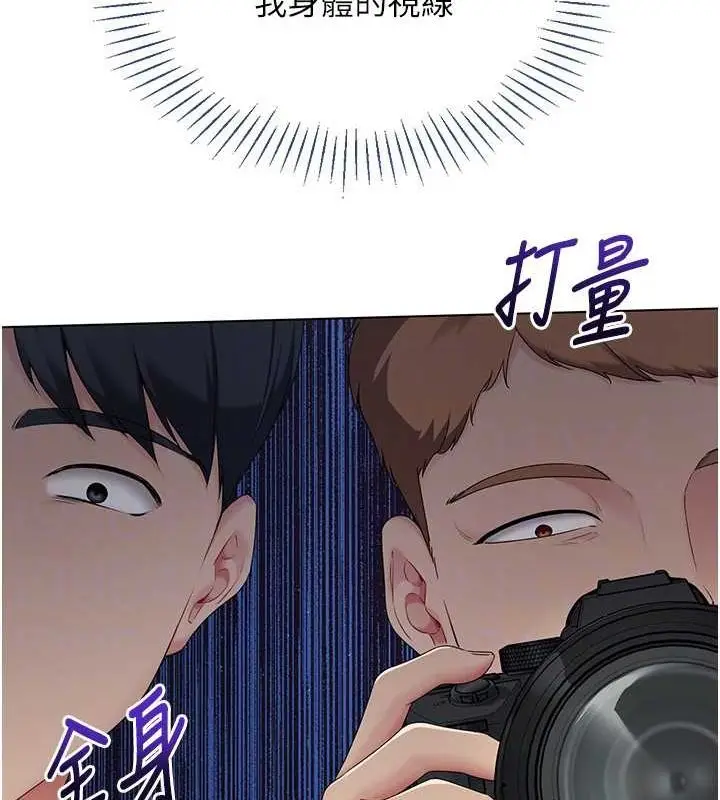 漫画《Set up!排球少女》第21话第126张图