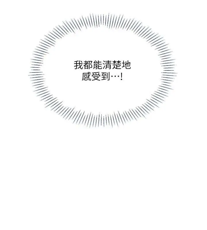 漫画《Set up!排球少女》第21话第129张图