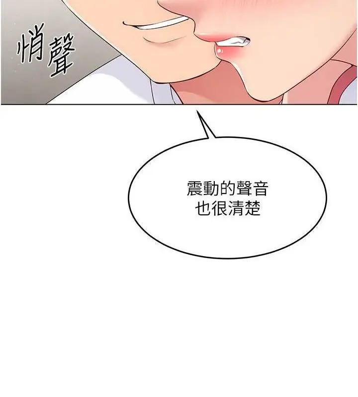 漫画《Set up!排球少女》第21话第13张图