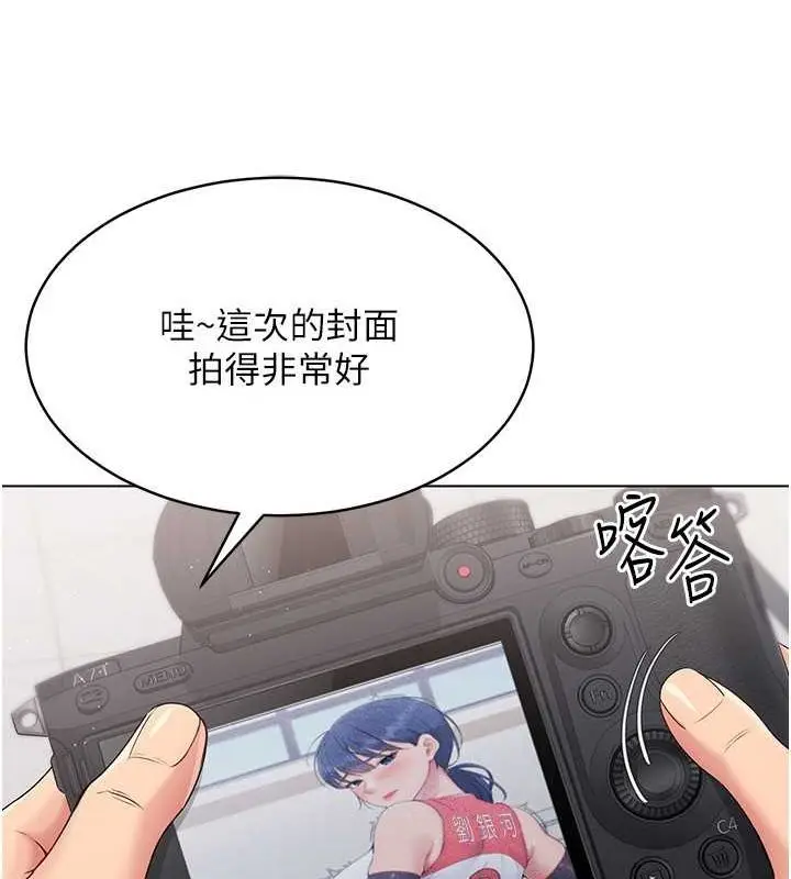 漫画《Set up!排球少女》第21话第130张图