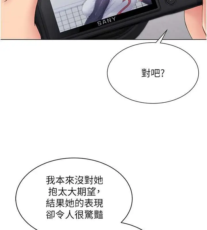 漫画《Set up!排球少女》第21话第131张图
