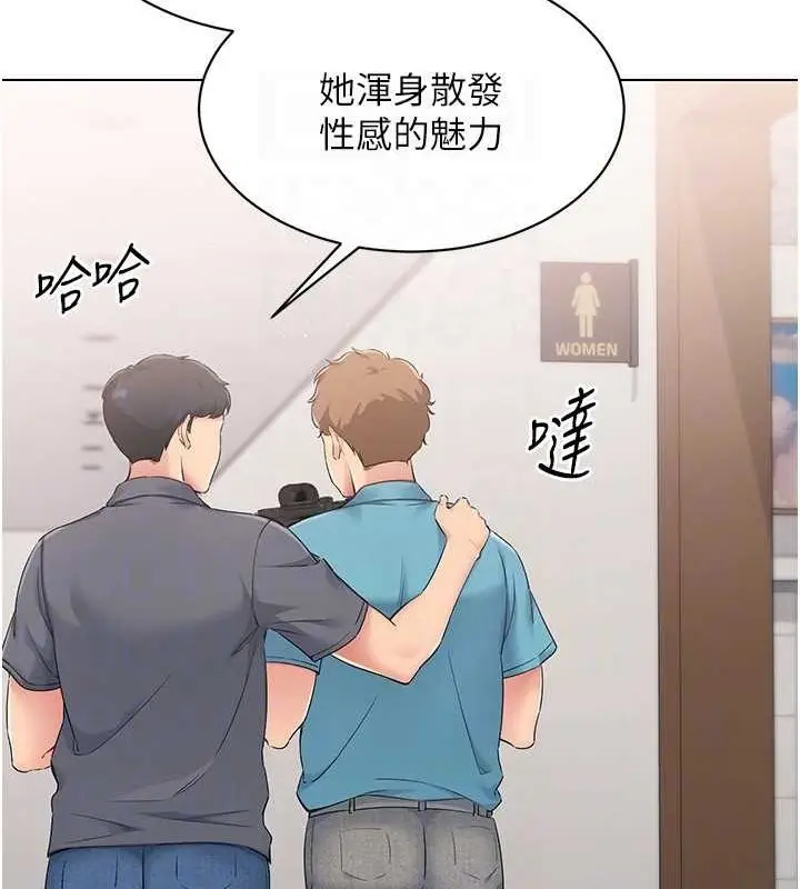 漫画《Set up!排球少女》第21话第132张图