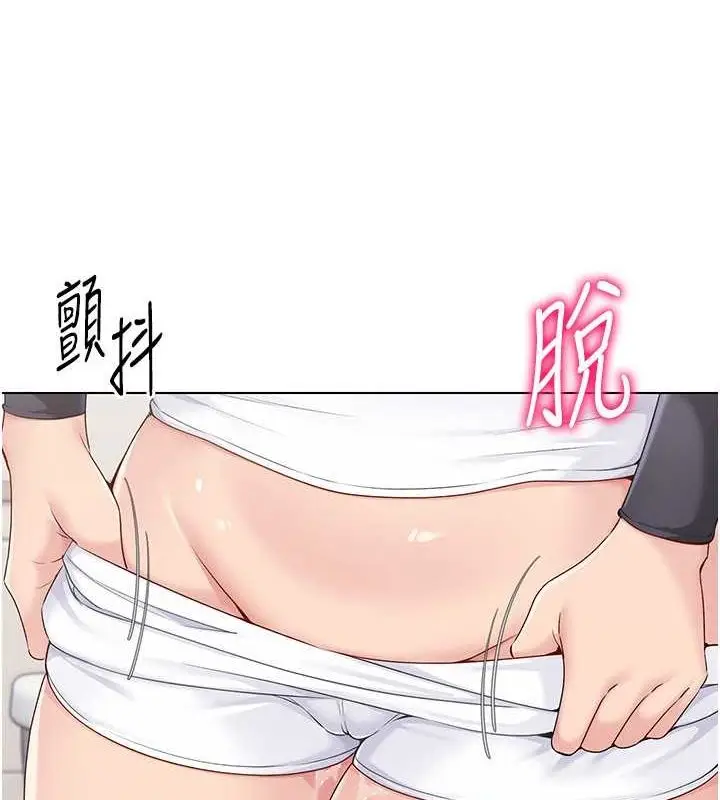 漫画《Set up!排球少女》第21话第135张图