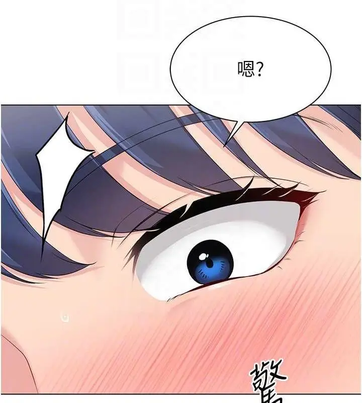 漫画《Set up!排球少女》第21话第141张图