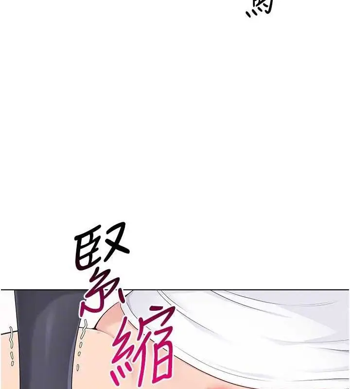 漫画《Set up!排球少女》第21话第142张图