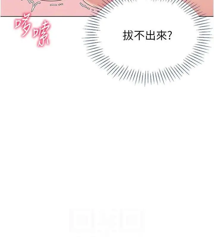 漫画《Set up!排球少女》第21话第145张图
