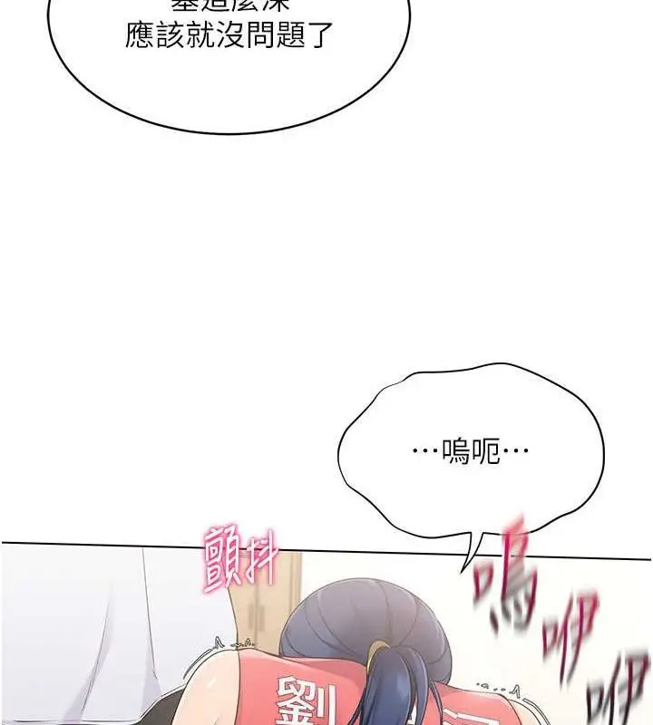 漫画《Set up!排球少女》第21话第18张图