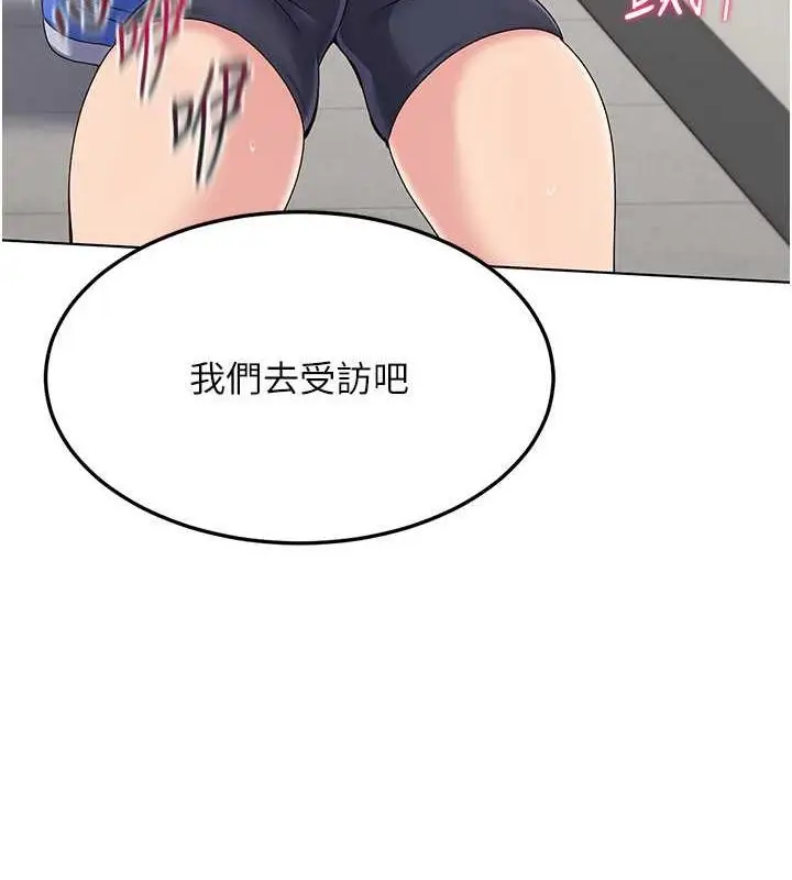 漫画《Set up!排球少女》第21话第20张图