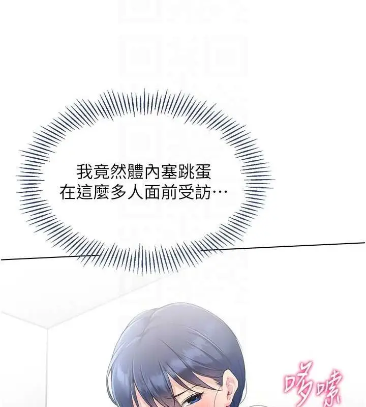 漫画《Set up!排球少女》第21话第25张图