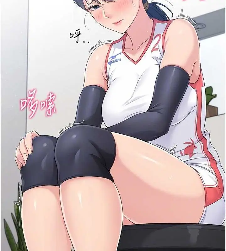漫画《Set up!排球少女》第21话第26张图