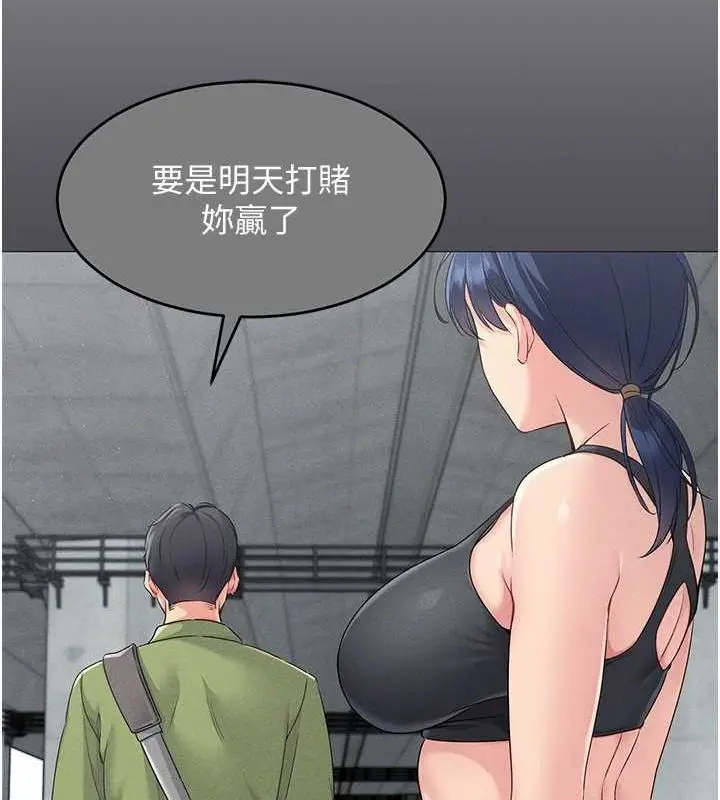 漫画《Set up!排球少女》第21话第28张图