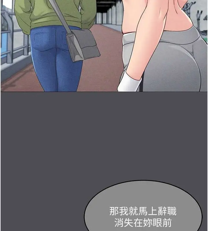漫画《Set up!排球少女》第21话第29张图