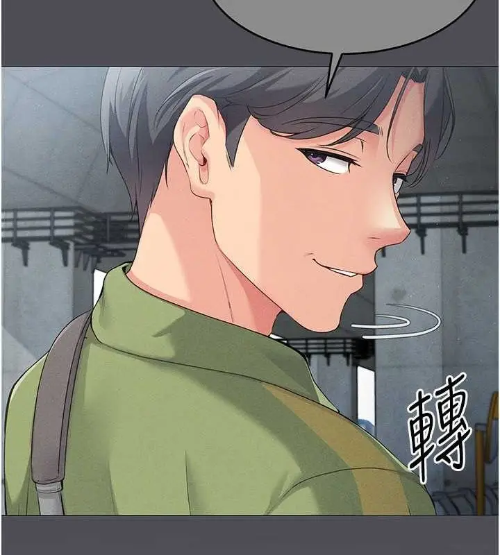 漫画《Set up!排球少女》第21话第30张图