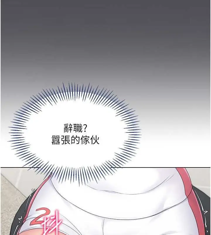 漫画《Set up!排球少女》第21话第31张图