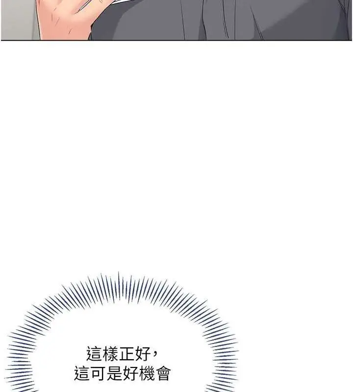 漫画《Set up!排球少女》第21话第35张图