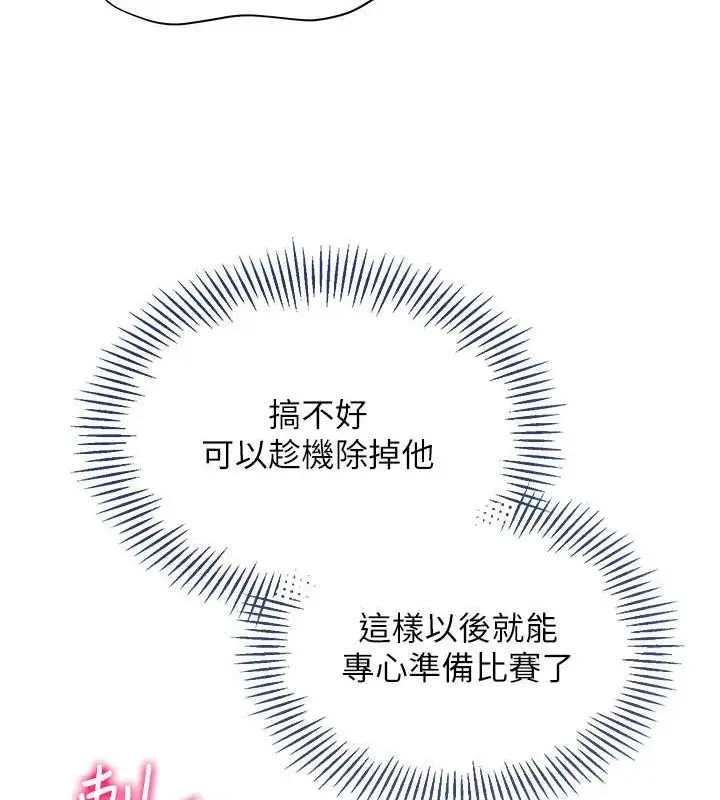 漫画《Set up!排球少女》第21话第39张图