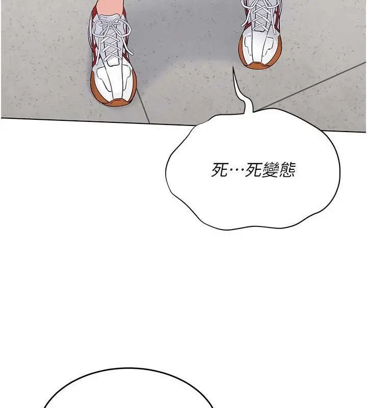 漫画《Set up!排球少女》第21话第4张图