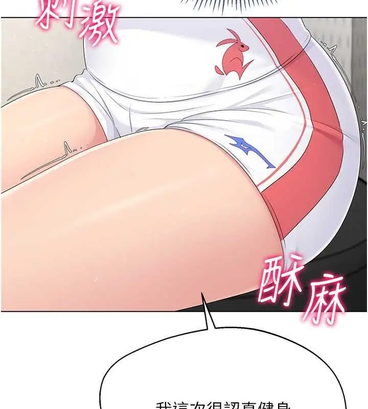 漫画《Set up!排球少女》第21话第40张图