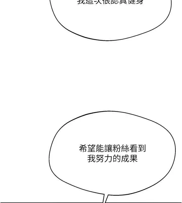 漫画《Set up!排球少女》第21话第41张图