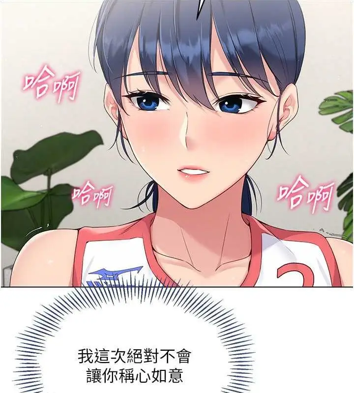 漫画《Set up!排球少女》第21话第42张图